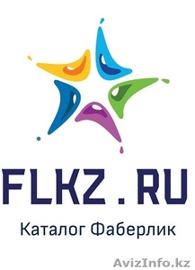 Приглашаю посмотреть каталог Фаберлик #1638389