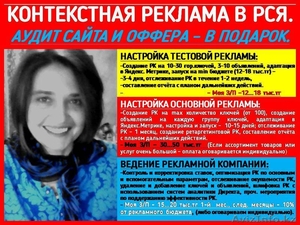 Настройте контекстную рекламу в РСЯ для своего сайта. #1635145