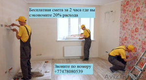 строительство любых обьектов, ремонт квартир #1637613