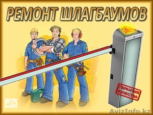 Ремонт шлагбаумов #1636973