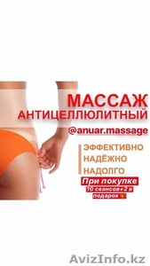 Мастер анти-целлюлитного,  Лимфодренажного,  скульптурного массажа ТЕЛА #1639212