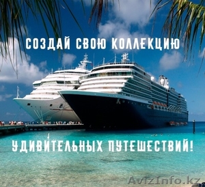 Американска компания Incruises (Круизные путешествия) #1641669