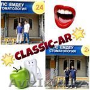  Защита зубов и десен #1097804