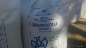 Диаммофоска #1640875