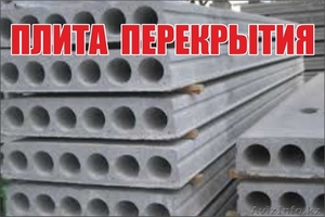 Плиты перекрытия ПК ПК 60.12.8 AtVt /ПК 63.12.8 AtVt /ПК 72.12.8 AtVt  #1641686