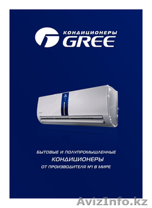 GREE кондиционеры №1 #1640161
