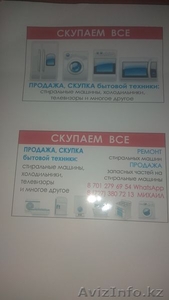 Распродажа стиральных машин автомат. #1640795