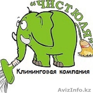 Химчистка #1641190