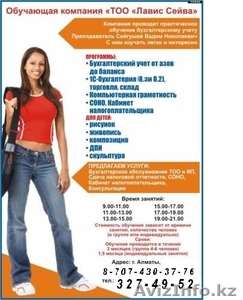 обучение бухгалтерскому учету,  1С-8, 2,  налоги  #154846