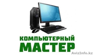 Установка любых программ на ПК #1643529