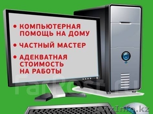 Установка Windows программ #1643076
