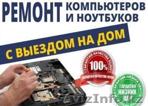 Установка любых компьютерых программ #1643299