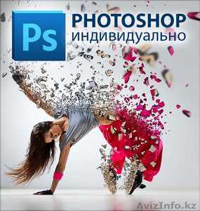 Обучение ФОТОШОПУ индивидуально #1642900