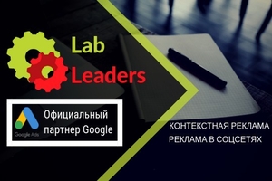 Контекстная реклама в Гугле. Продвижение сайтов в Google Ads #1644722