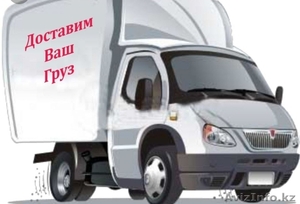 Грузоперевозки до 3 х тонн РК и РФ #1642793