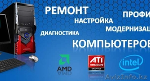 Установка Интернета #1643294