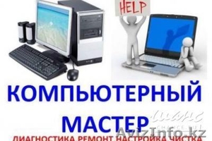 Установка любых программ #1643018