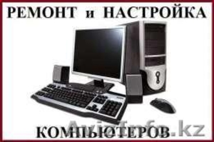 Установка любых программ на любой компьютер #1643534