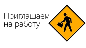 консультант линии поддержки #1644762