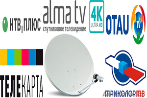 Установка и настройка спутникового телевидения #1643240
