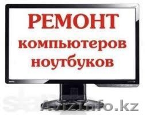 Настройка комьютера #1643086