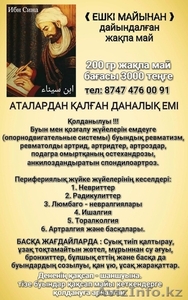 Мудрое лечение от предков #1643446