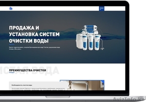 Создание продающего Landing Page #1644221