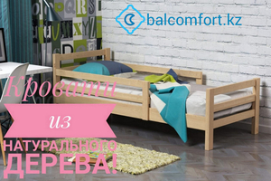 Детские кровати из натурального дерева с матрасом. Доставка по РК. #1647407
