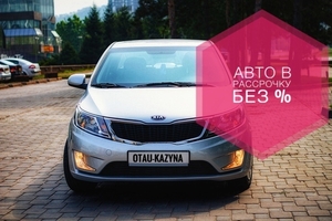 Автомобили в рассрочку #1646912