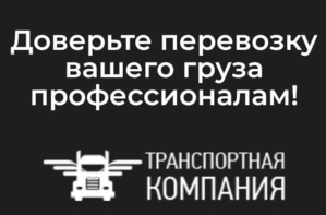 TOO Texcom Международные грузоперевозки #1645904