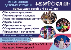 Студия мюзикла 