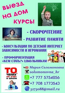 Онлайн Школа- Чему Не учат в Школе #1648537