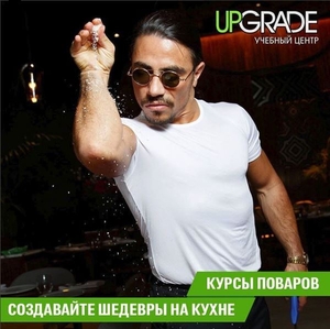 Курс для поваров #1647058