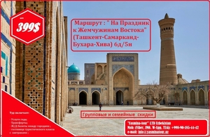 Тур на праздник к Жемчужинам Востока #1648554
