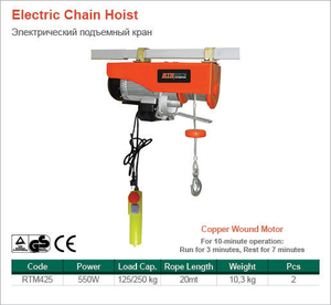 кран, лебедка, тельфер #1646476