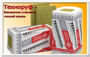 Теплоизоляционные плиты ТехноРуф Н30** (100-130 кг/куб.м) #1646504