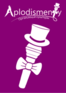 Организация культуры Aplodismenty #1646822