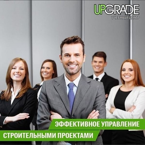 Управление проектами в строительстве #1647033