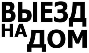 Массаж для женского здоровья #1647678