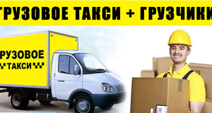 Газели,  грузчики. Низкие цены. #1649119