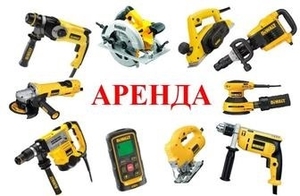 Аренда строительного инструмента #1643567