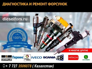 PLD (ПЛД) секции на Renault,  Daf,  Mersedes любых модификаций. Ремонт и продажа. #1653483