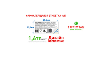 Изготовление стикеров,  наклеек на продукцию  #1654266