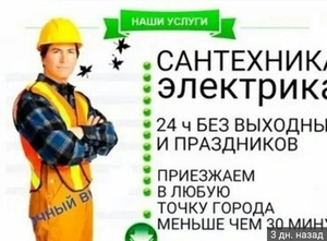 Выполняем работы  СВАРЩИКА САНТЕХНИКА #1656350