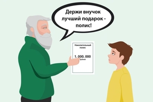  накопительное страхование жизни #1654516