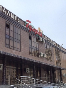 Продам бутик на первом этаже в ТД Гульжан #1656472