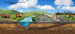 Бурение, Прокол, Водопровод, ГНБ, Канализация, Инженерные сети #1655920