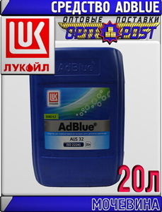 Средство ЛУКОЙЛ «АdBlue» AUS 32 Арт.:L-085 (Купить в Нур-Султане/Астане) #1655660