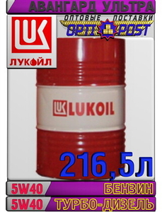 Минеральное моторное масло ЛУКОЙЛ АВАНГАРД УЛЬТРА 5W40 216, 5л Арт.:L-089 (Купить #1655664