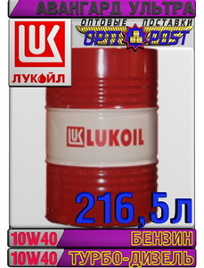 Минеральное моторное масло ЛУКОЙЛ АВАНГАРД УЛЬТРА 10W40 216, 5л Арт.:L-093 (Купит #1655668